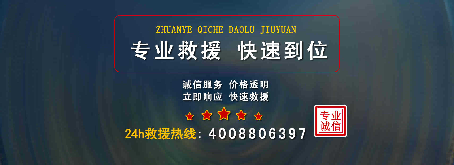 承德救援资讯